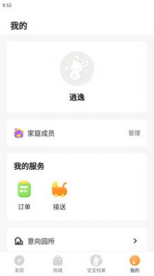 慧带娃学前教育APP手机版截图1: