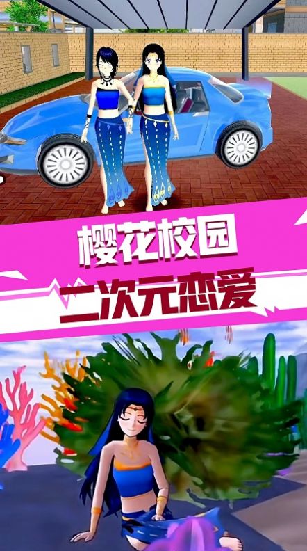 櫻花校園二次元戀愛游戲版截圖2
