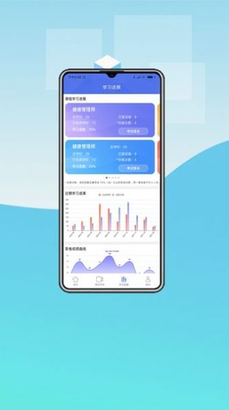 中科职业技能培训学校app版截图1: