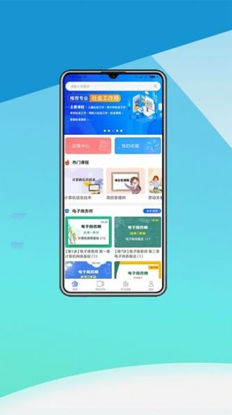 中科职业技能培训学校app版截图2: