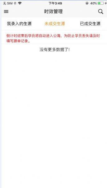 快鴨負(fù)責(zé)人駕校管理app手機(jī)版截圖2