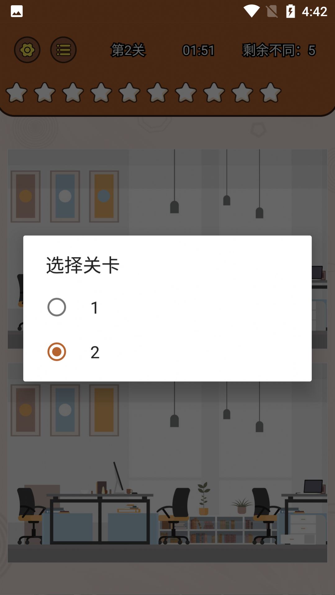 全民大找茬游戲下載截圖2