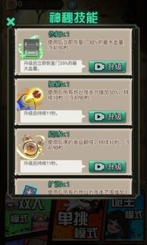獵夢宿舍電搖小子免廣告版下載最新版截圖3