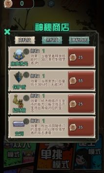 獵夢宿舍電搖小子免廣告版下載最新版截圖1