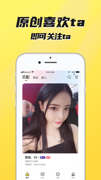 二聊社交app手機(jī)版截圖1