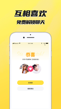二聊社交app手機(jī)版截圖3
