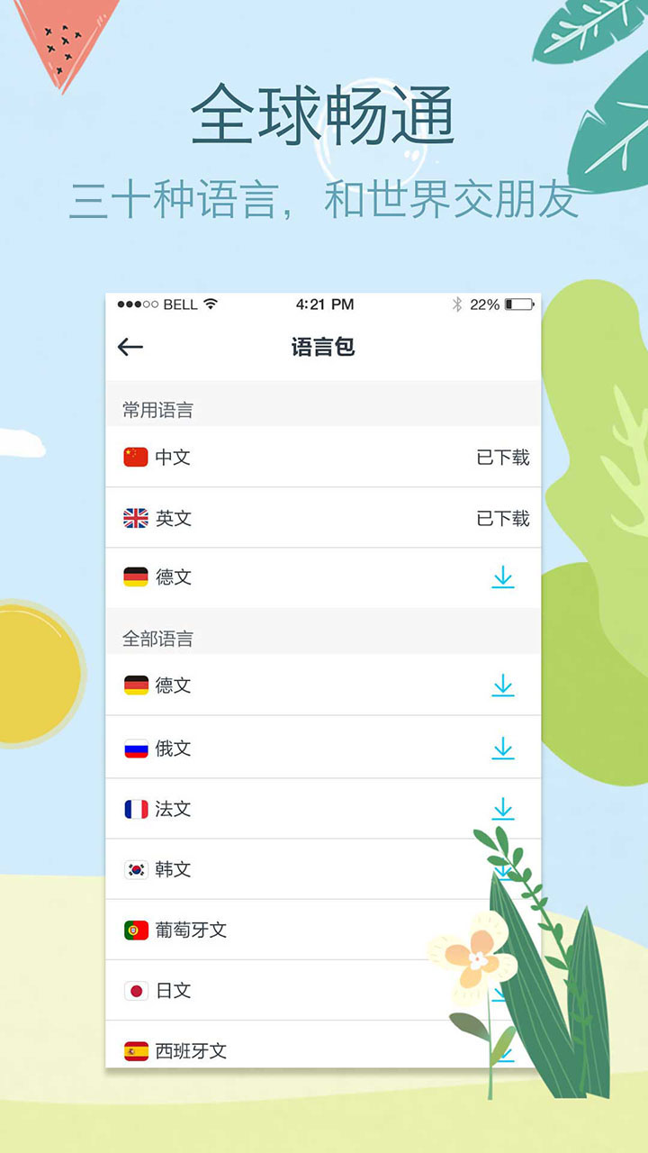 拍拍譯-拍照翻譯app下載最新版截圖3