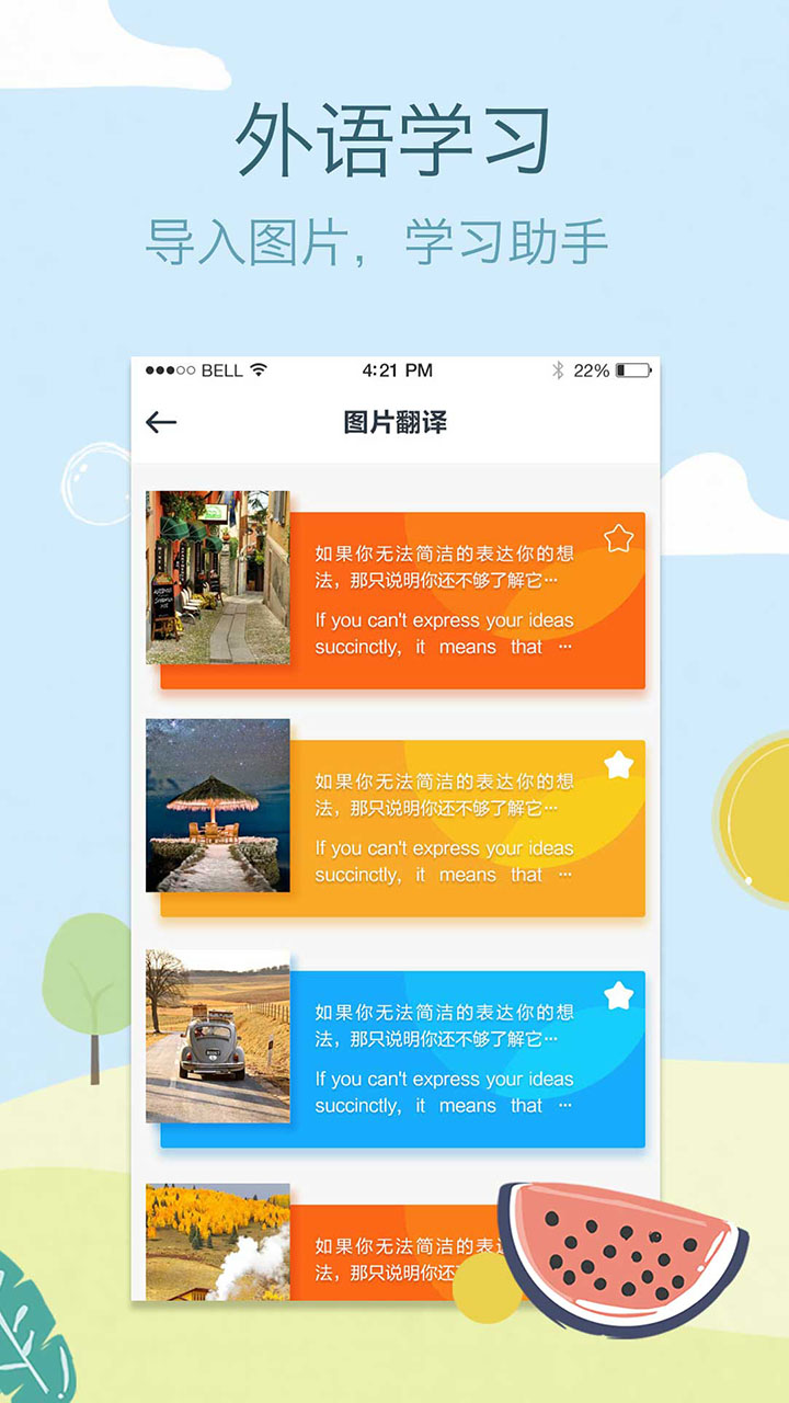 拍拍譯-拍照翻譯app下載最新版截圖1