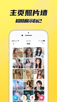 二聊社交app手機(jī)版截圖4