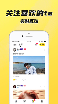 二聊社交app手機(jī)版截圖2