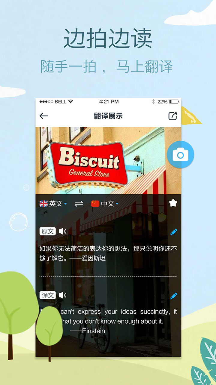 拍拍譯-拍照翻譯app下載最新版截圖4