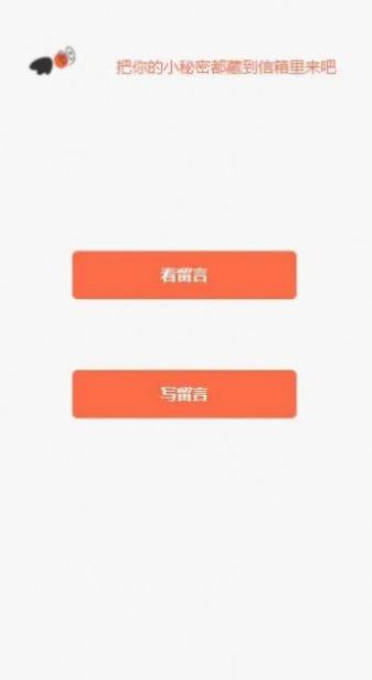 小山信箱APP最新版安裝包截圖3