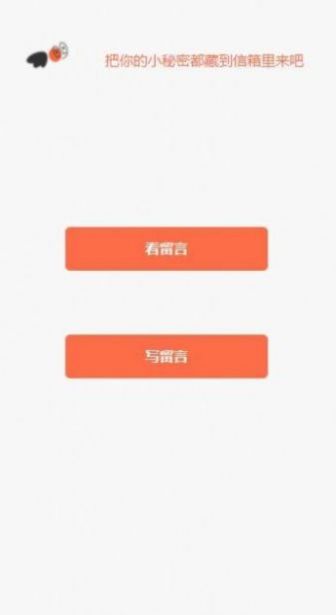 小山信箱APP最新版安裝包截圖2