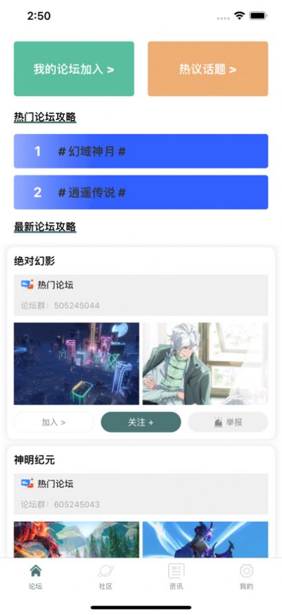 如霜游戲盒app安卓版截圖3