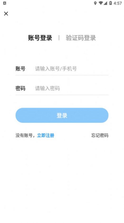 教師能力培訓(xùn)APP手機(jī)版截圖2