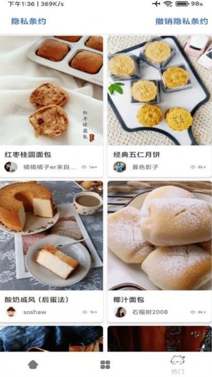 道为宝贝食谱APP安卓版截图3: