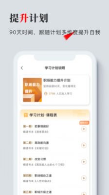 海绵听书APP最新版截图2: