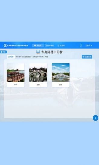 虚拟研学线路系统APP下载版截图4: