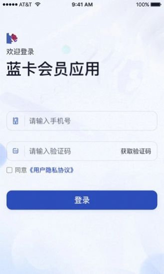 蓝卡会员激活APP最新版（购物平台）截图3: