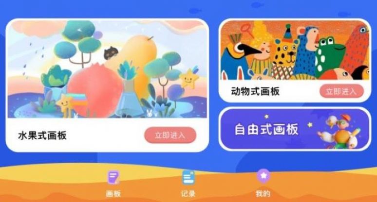 奈斯繪畫APP下載截圖2