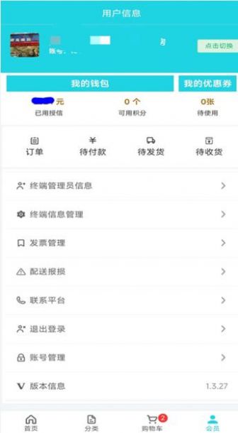 太极e药APP最新版（药店）截图2: