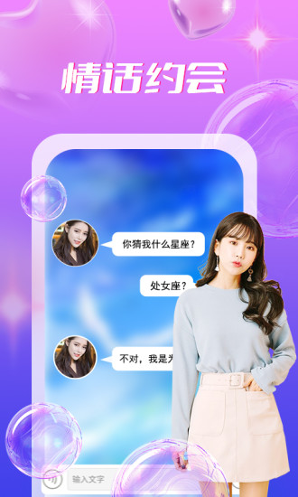 陌蜜社交app版截圖2