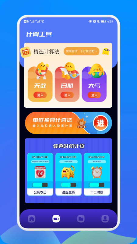 考勤记班app版截图4: