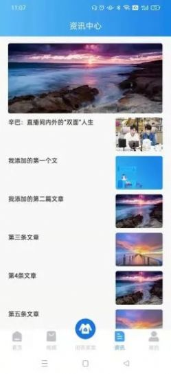 聚衣寶廢品回收app安卓版截圖3