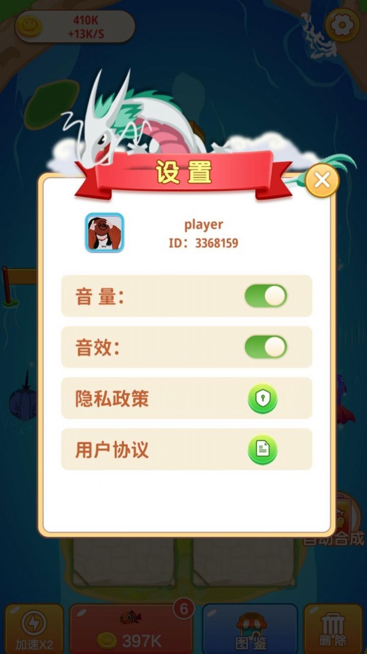 看看合成游戲版截圖2