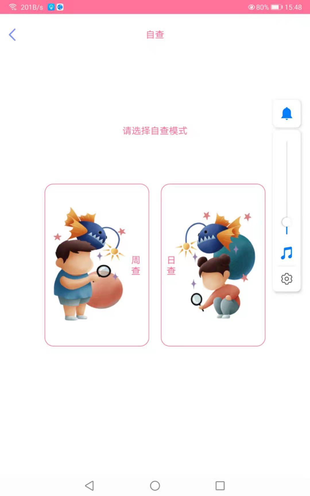 好严语幼儿园教学管理app下载版截图3: