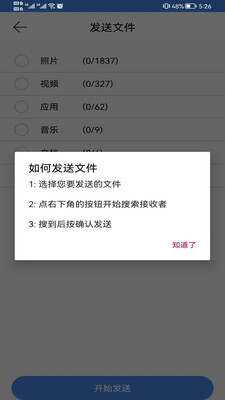 ZY互傳app版截圖1