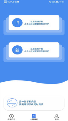 ZY互傳app版截圖2