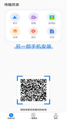 ZY互傳app版截圖3
