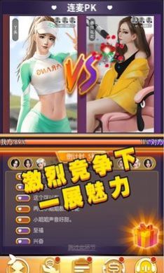 我的女主播游戲版截圖1