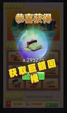 我的女主播游戲版截圖3
