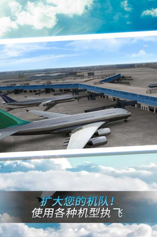 開(kāi)飛機(jī)我最穩(wěn)游戲安卓版下載截圖3