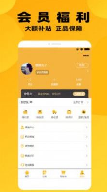 小雞快拼商城app手機(jī)版截圖1