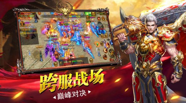 龍城傳奇屠龍合擊手游版截圖1