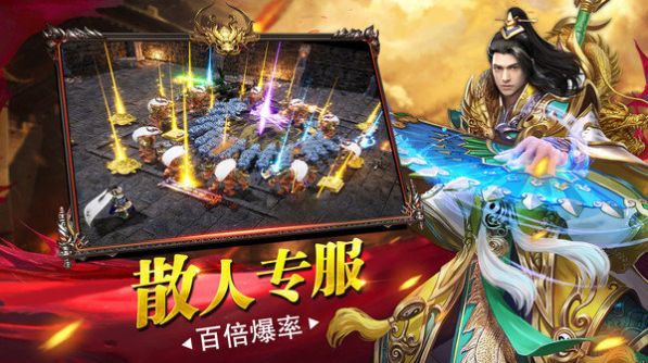 龍城傳奇屠龍合擊手游版截圖2