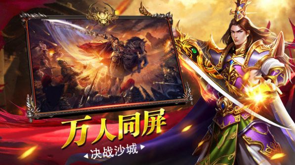龍城傳奇屠龍合擊手游版截圖3