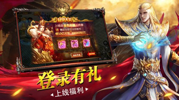 龍城傳奇屠龍合擊手游版截圖5