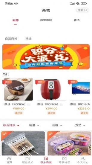 永优惠购物APP手机版截图4: