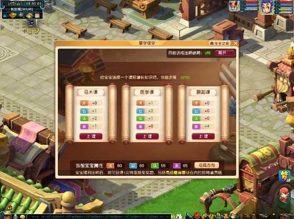 夢(mèng)幻西游蒙學(xué)課堂怎么進(jìn) 2022蒙學(xué)課堂活動(dòng)攻略