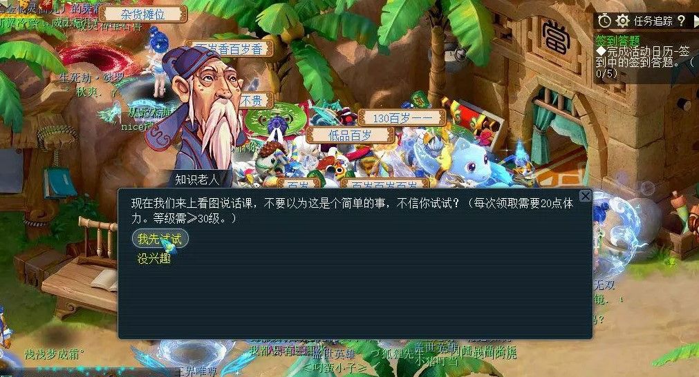 夢(mèng)幻西游知識(shí)老人坐標(biāo)在哪 2022教師節(jié)活動(dòng)攻略