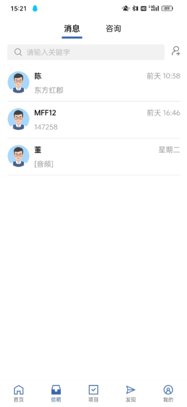 律師之星app版截圖1