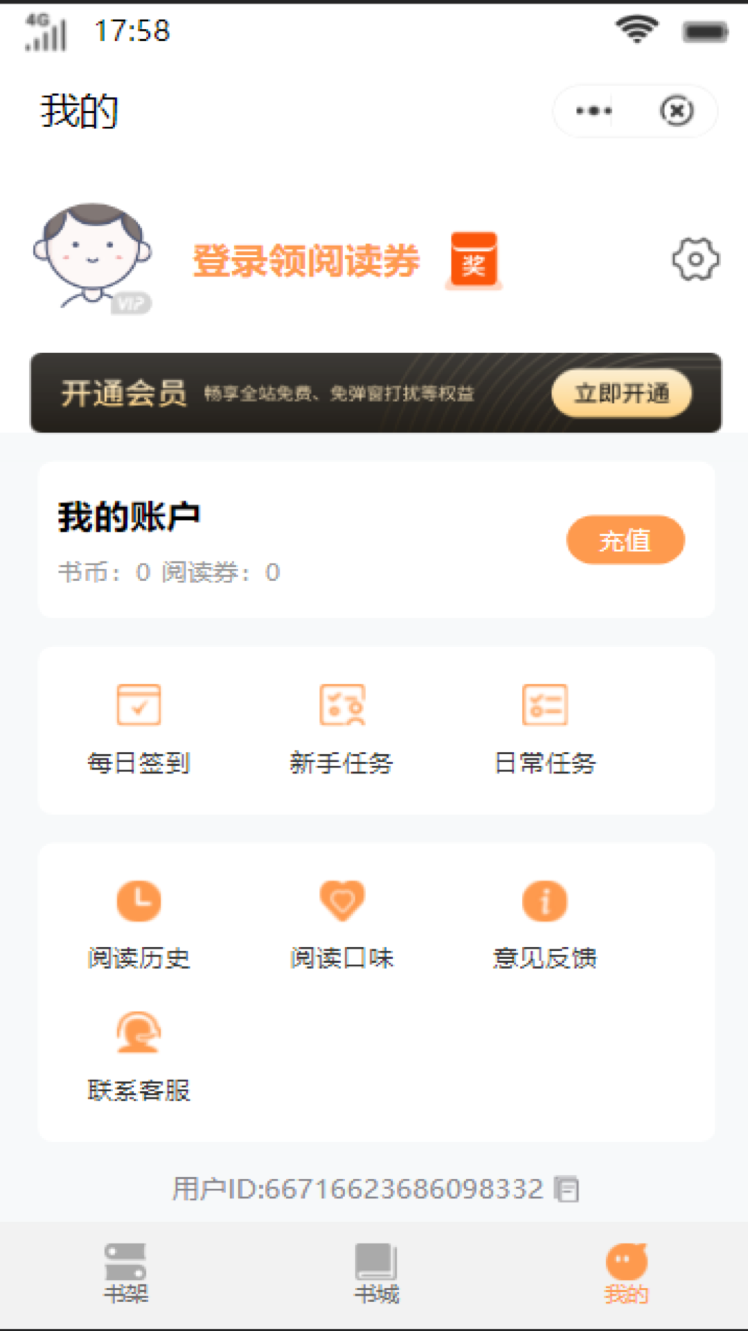 檸檬書(shū)城app截圖3