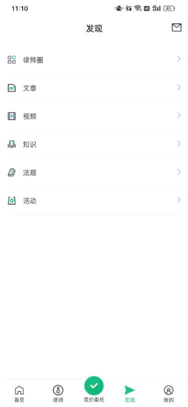 律淘淘法律app版截圖3