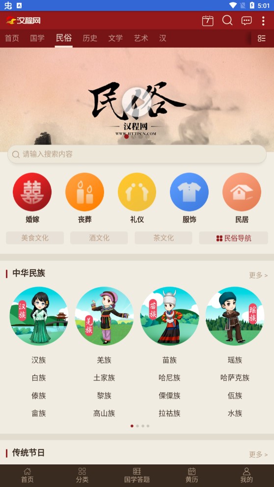 國學(xué)知識APP手機(jī)版截圖1