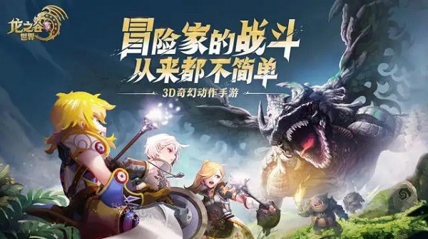 龍之谷世界職業(yè)推薦 最強職業(yè)選擇攻略