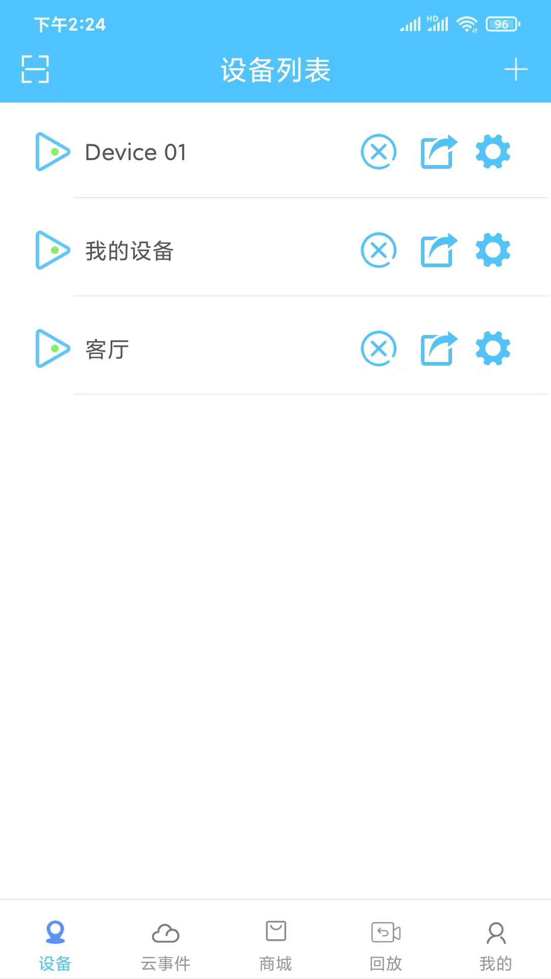 汇智云实时监控app版截图1: